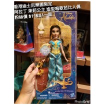 香港迪士尼樂園限定 阿拉丁 茱莉公主 造型唱歌芭比人偶